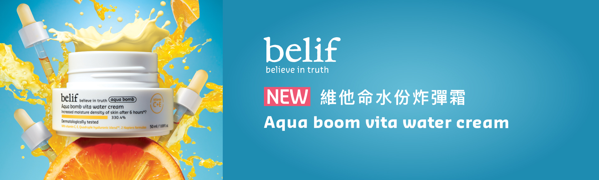 belif aqua bomb acne